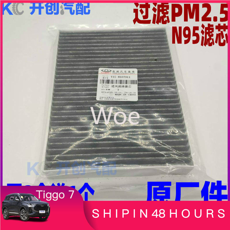 Woe For Chery Tiggo 7 8 5X Exe – Filter Replacement N95 Bewertung und Preis
